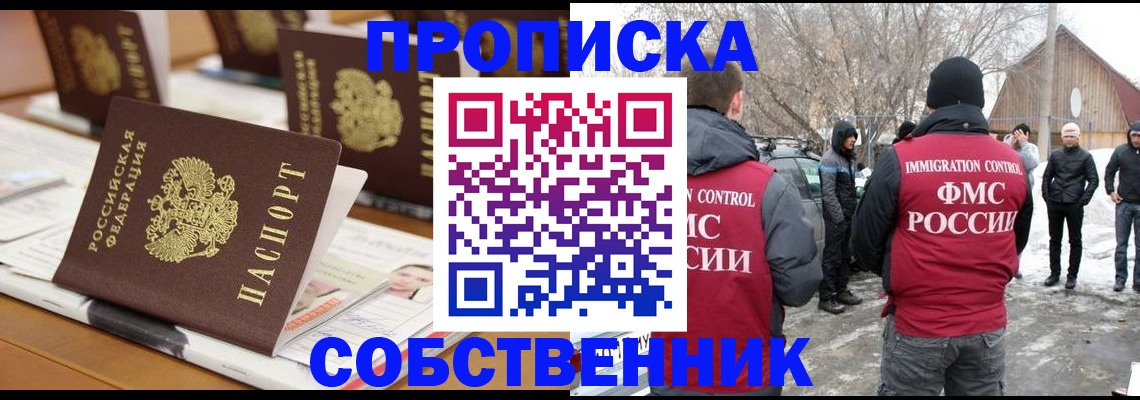 временная регистрация гарантия в Хасавюрте