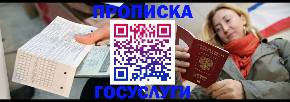 временная регистрация поиск в Хасавюрте